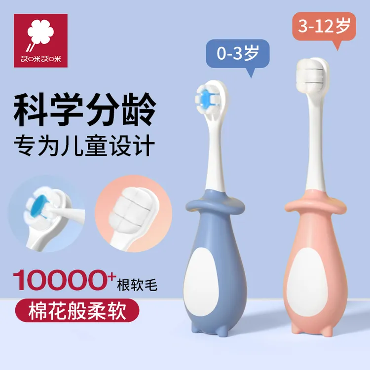 【4支装】艾咪艾咪儿童万毛牙刷0-3-12岁分龄柔软刷头乳牙刷小头