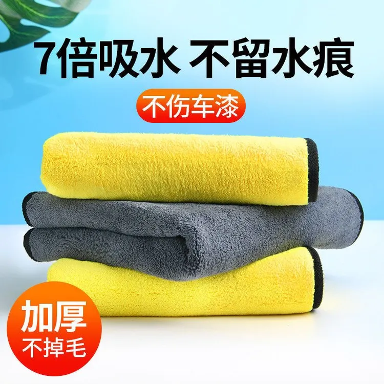 汽车内饰擦车巾洗车毛巾不掉毛汽车专用玻璃抹布加厚珊瑚绒毛巾