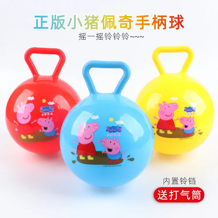 小猪佩奇手柄球摇铃球婴幼儿球类玩具10个月宝宝宝宝玩具球