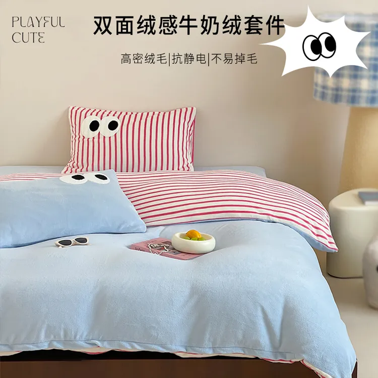 小乙造物秋冬加厚牛奶绒四件套 秋冬床品双人单人被单被罩套件