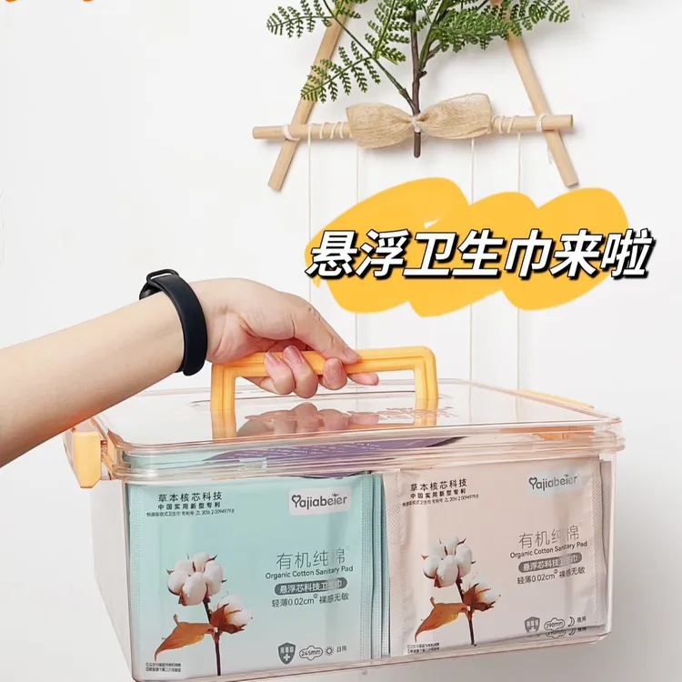 雅佳贝儿裸感有机纯棉悬浮极薄有机生理期卫生巾透气护理