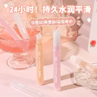 【DLee嘀哩老师推荐】水润透明唇蜜果冻玻璃唇膏打底空气唇釉滋润