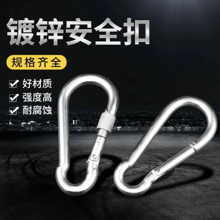 标准型弹簧扣登山扣遮阳防晒网辅助拉环防水防锈耐腐蚀多功能开口