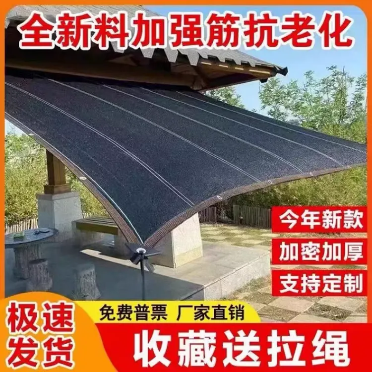 全新20针加筋95%遮阳率加密加厚防风抗拉扯多功能遮阳网影院阳台