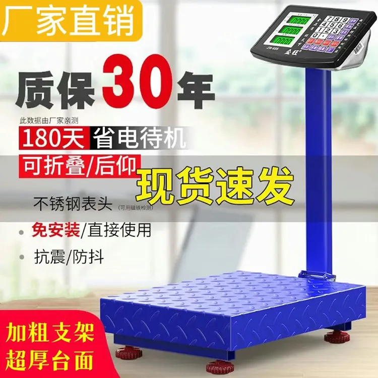 新款360斤称重器大型电子秤商用台秤称电子磅折叠快递秤高精准度