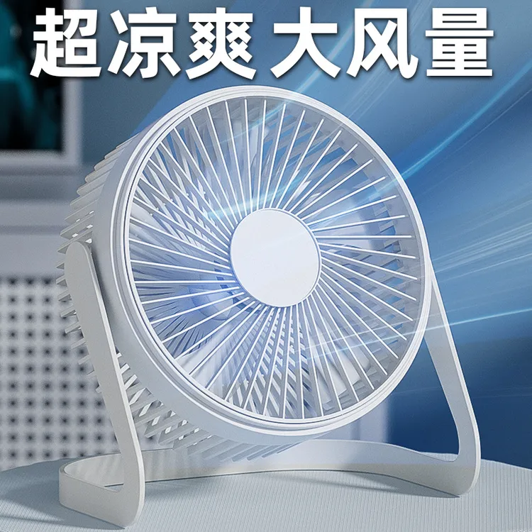 小风扇桌面USB风扇静音便携式办公迷你台式小电风扇学生宿舍家用