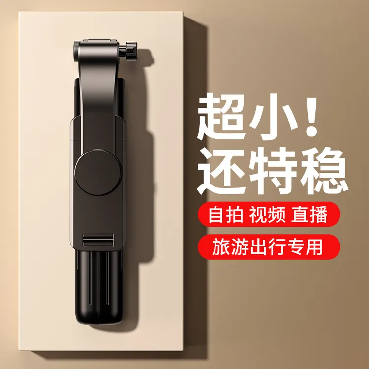 自拍杆全自动多功能新款补光灯手机支架直播三脚架拍视频抖音神器