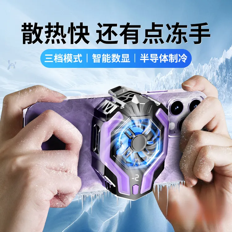 手机散热器黑鲨吃鸡降温神器半导体制冷器便携式无线充电磁吸背夹