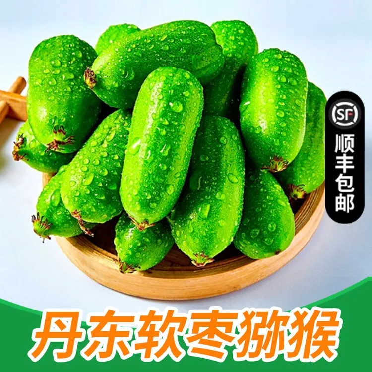 丹东软枣猕猴桃圆枣子奇异莓1斤2斤3斤4斤顺丰包邮