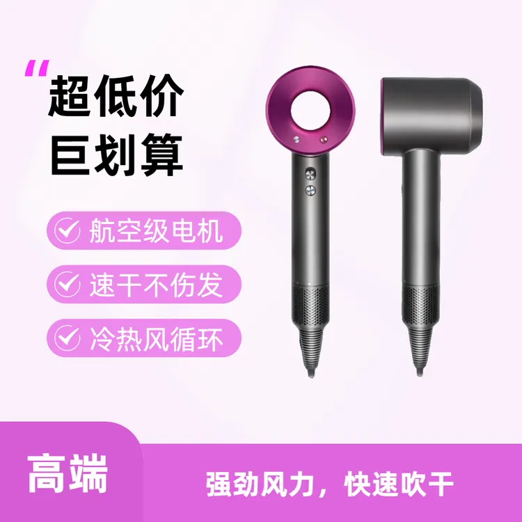 家用负离子吹风机高速大风力速干不伤发静音电吹风