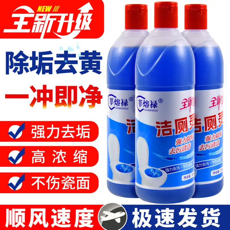 洁厕灵洗马桶厕所清洁剂去尿碱污垢除臭瓷砖水泥水锈马桶洁厕灵
