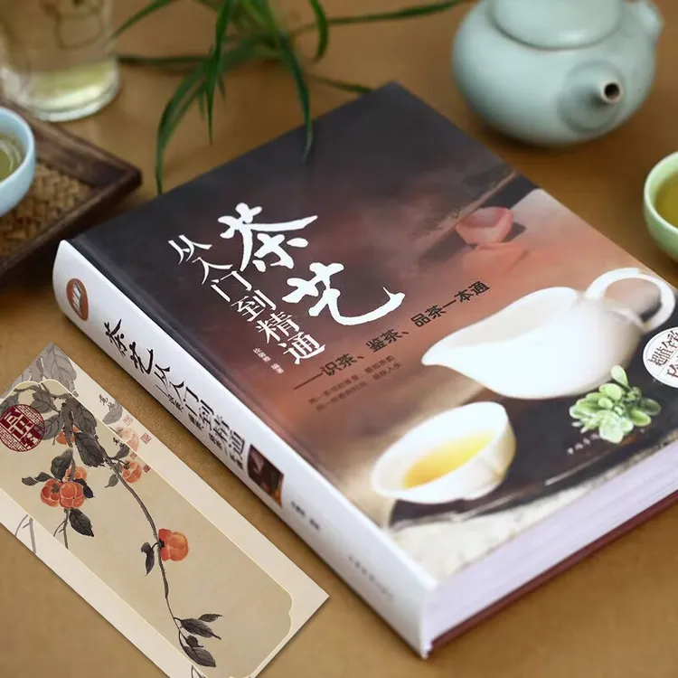 【官方正版】茶艺从入门到精通识茶鉴茶品茶学茶一本通中国茶品鉴