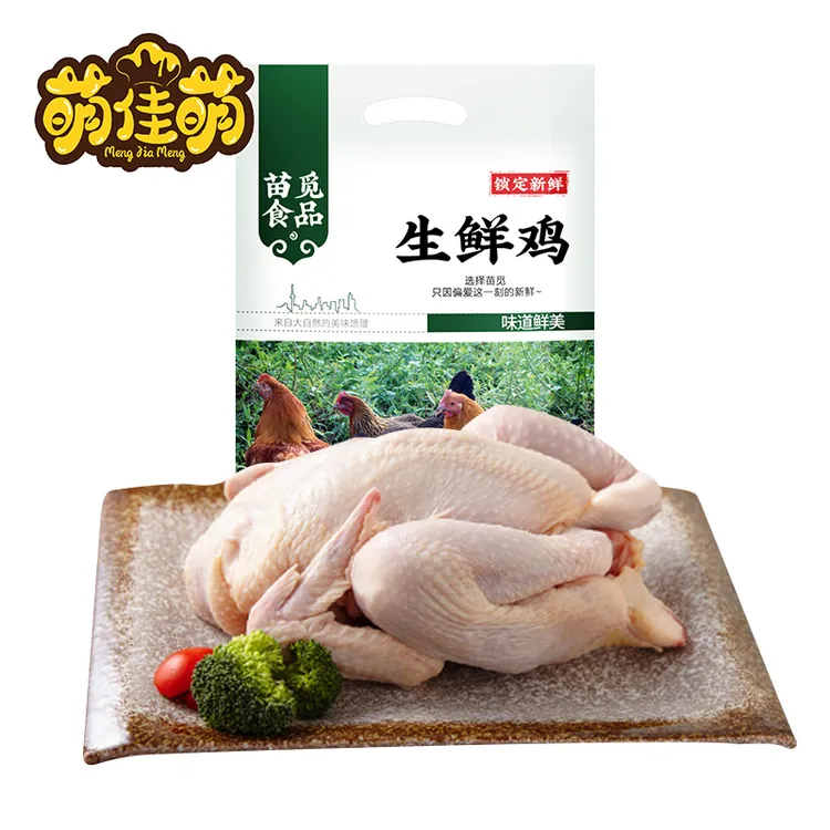 【萌佳萌】童子鸡800g*3走地鸡新鲜鸡肉整鸡
