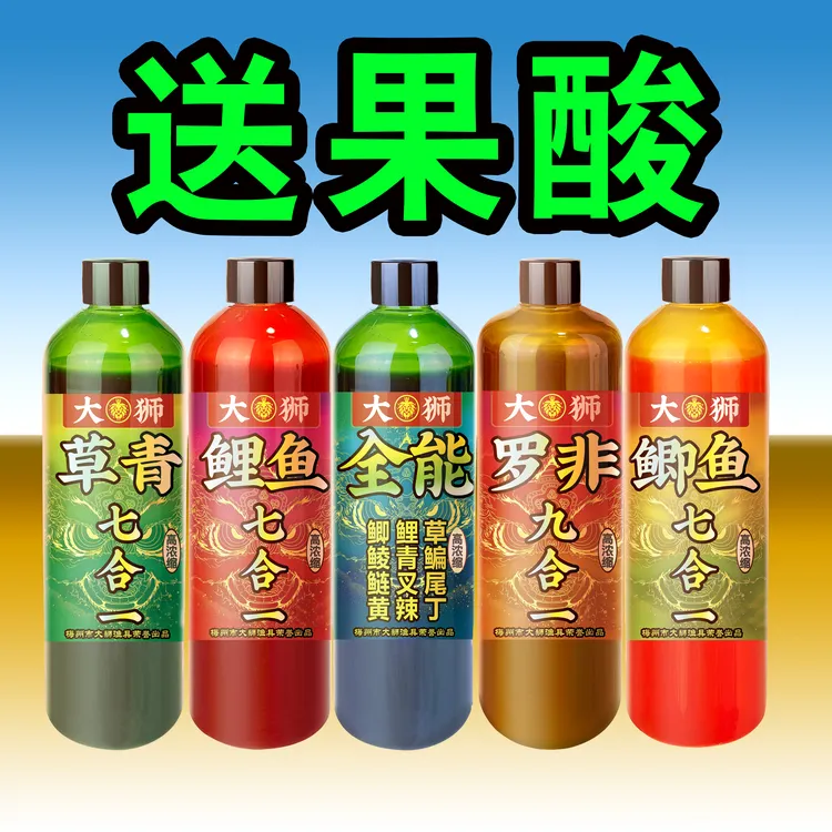 大狮渔具七合一送果酸罗非套餐鲤鱼套餐鲫鱼套餐草鱼套餐全能回锅