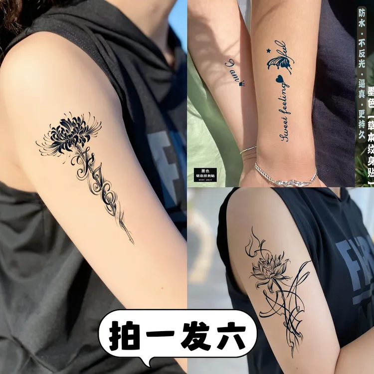 墨色草本套装逼真经典时尚性感网红刺青防水持久女款简约高智淡人