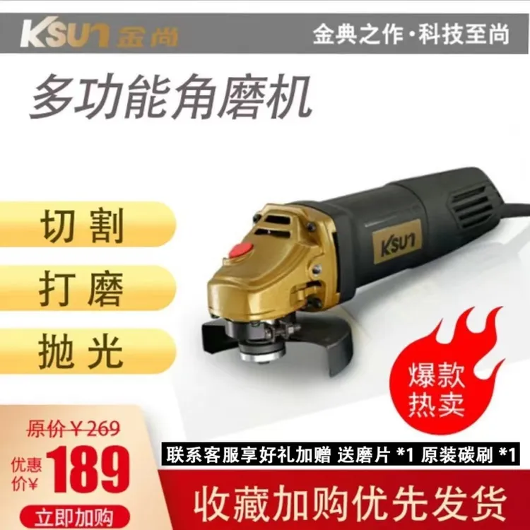金尚X860W角磨机抛光切割机除锈石材专用打磨抛光高端品质多功能