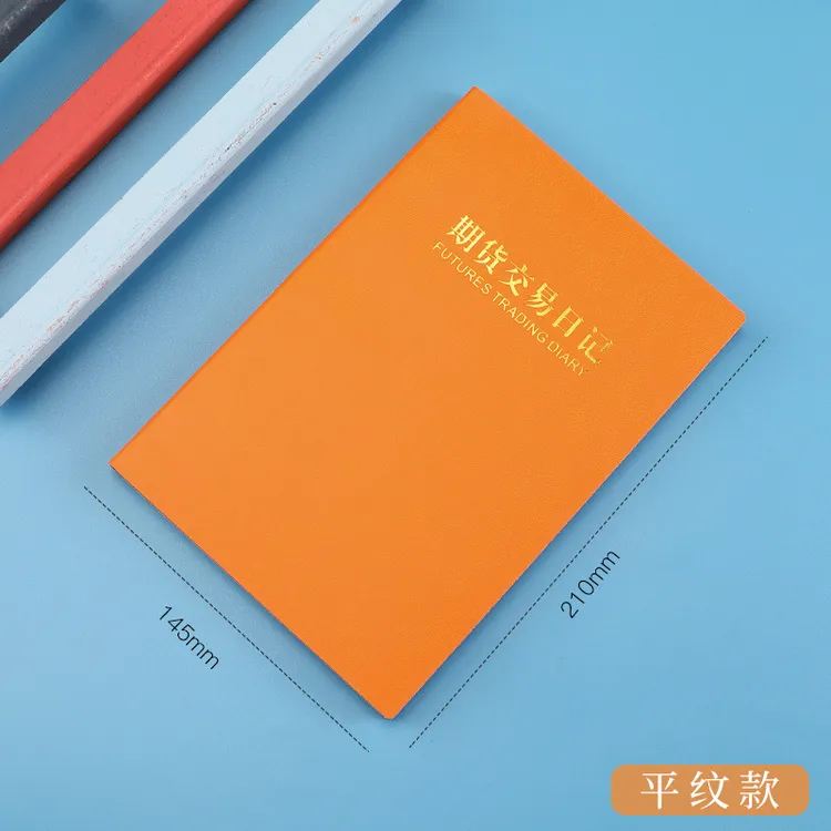 【买一送一】期货交易日记本期货记事本期货复盘专用本子期货笔记本