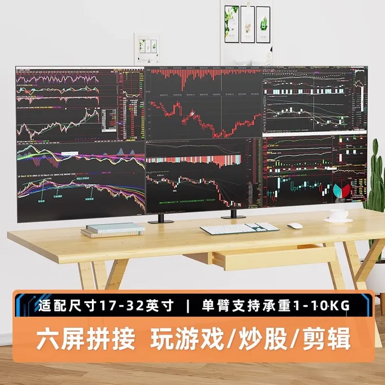 炒股六屏显示器支架6屏幕电脑无缝拼接金融炒股组合气压升降架子