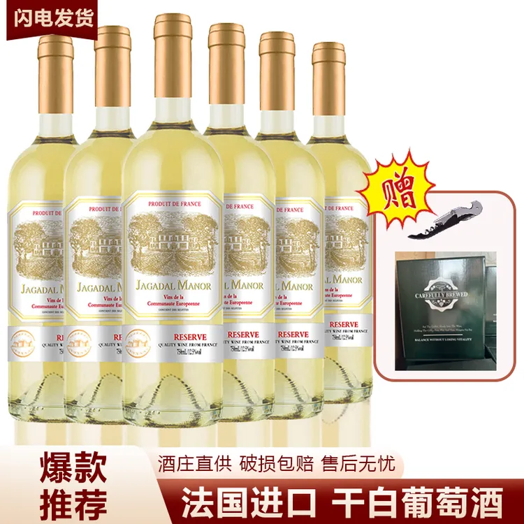 加达尔庄园珍藏干白葡萄酒750ML