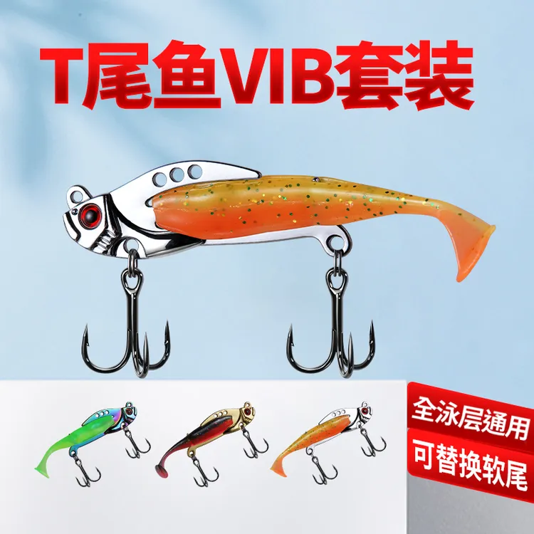 【爆款】路亚vib加t尾软饵仿真vit路亚饵远投tvb路亚假饵翘嘴鳡鱼