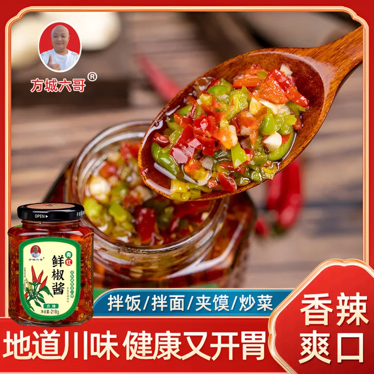 （六哥超市同款）青红朝天椒制作香辣爽口夹馍拌饭带劲好吃218克
