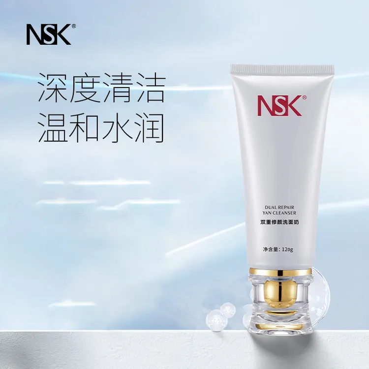 NSK双重修颜洗面奶保湿卸妆清洁