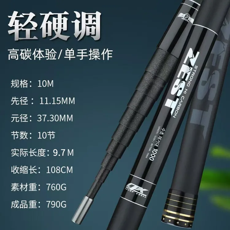 三秒钟割草竿黑鱼竿超轻超硬碳素抄网杆镰刀杆