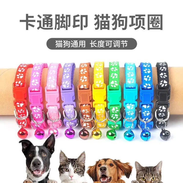 卡通宠物猫咪狗狗爪印项圈涤纶脖圈颈圈猫狗通用饰品贴布铃铛项圈