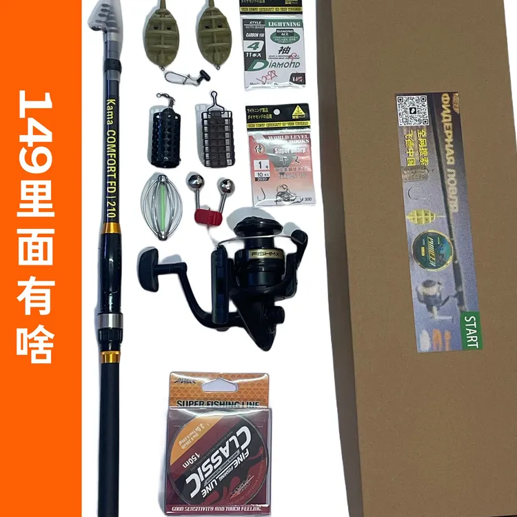 【飞德钓新手体验套装】到手即用 俄罗斯钓鱼4同款149套餐 飞德钓