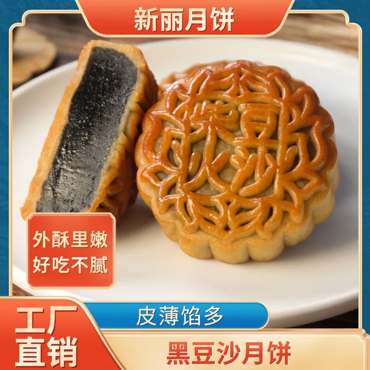 海贤经典广式月饼柴火黑豆沙月饼中秋佳节豆沙月饼送礼独立包装