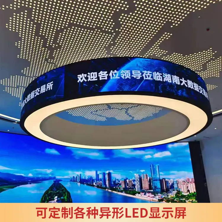 led柔性屏圆环软屏室内显示屏环形屏弧异形p2.5P3模组创意圆型屏