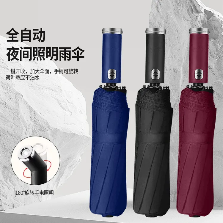 时尚高档全自动夜间照明电筒伞防风防雨防紫外线黑胶大号晴雨伞