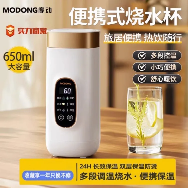 【小大杨哥推荐】便携式电热烧水杯小型恒温保温一体旅行水杯烧水壶