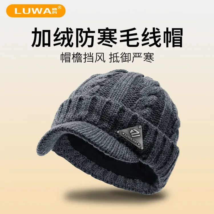 路瓦冬季加绒保暖短檐毛线帽男封口百搭中老年防寒羊毛针织帽护耳