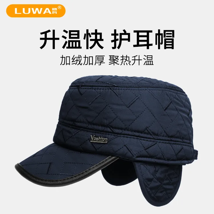 路瓦秋冬护耳帽加绒保暖中老年户外平顶帽全封口冬季防风夹棉冷帽