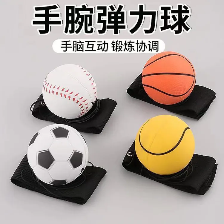 魔力球儿童玩具橡胶弹力球眼手协调训练手腕球橡胶球老人户外健身