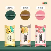 干湿两用粉扑双面气垫美妆蛋粉扑菠萝派蛋黄派草莓派妖制同款粉扑