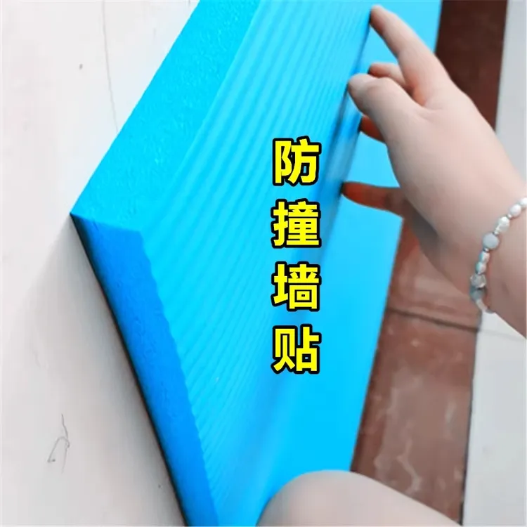 墙面防撞软包柱子海绵加厚跆拳道儿童房墙围幼儿园防撞加宽不伤墙