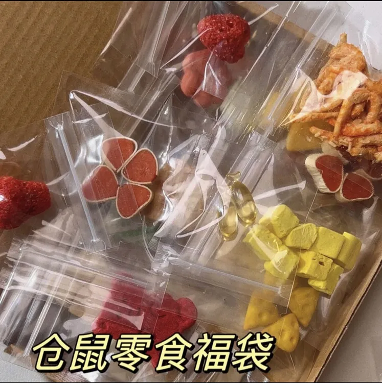 仓鼠零食福袋长肉辅食手工磨牙