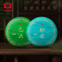 大益 普洱茶名山头【勐宋+巴达】组合生茶357g *2 2301批次