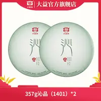 大益普洱茶沁品生茶单饼357g  提装礼盒357g*7饼 收藏品饮 1401批