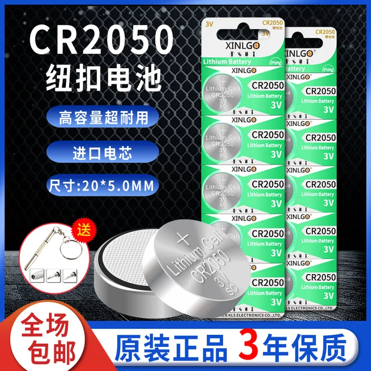 原装CR2050纽扣电池爱玛电动车遥控器电子汽车胎压监测器专用3V