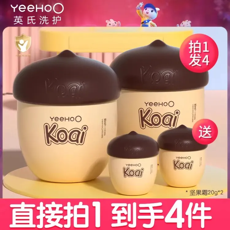 英氏坚果霜婴儿面霜宝宝润肤乳滋润保湿新生儿儿童多效身体乳