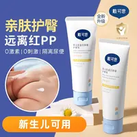 戴可思金盏花护臀膏新生儿婴儿护臀霜红屁屁专用宝宝红屁股屁屁膏