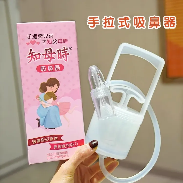 知母时吸鼻器婴儿手拉式洗鼻涕吸鼻屎神器新生儿宝宝儿童鼻塞通鼻