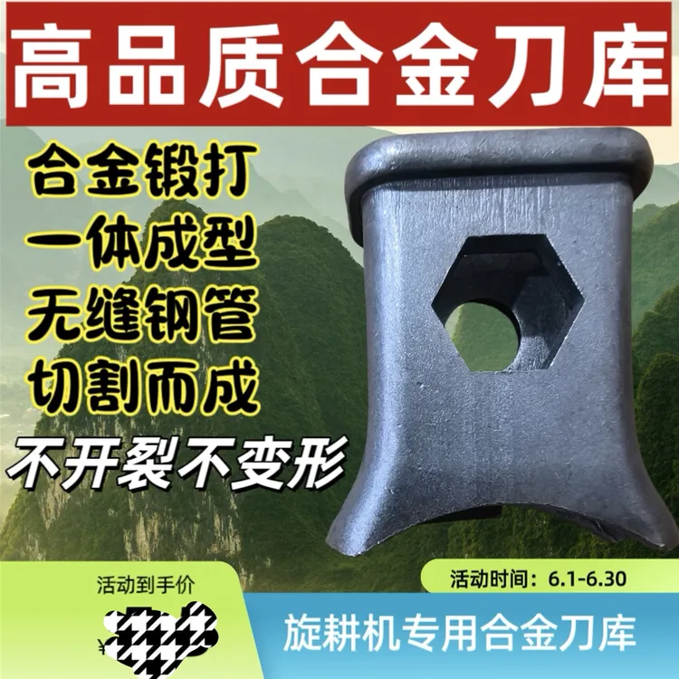 旋耕机通用加厚合金刀库刀座刀片合金钢锻打高端刀库断裂包换