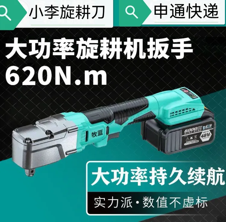 大扭力无刷直角扳手90度专业螺丝拆卸