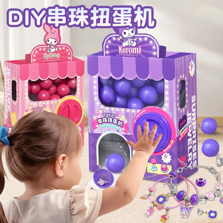 正版三丽鸥扭蛋机diy手工串珠库洛米手链项链女孩子生日礼物玩具