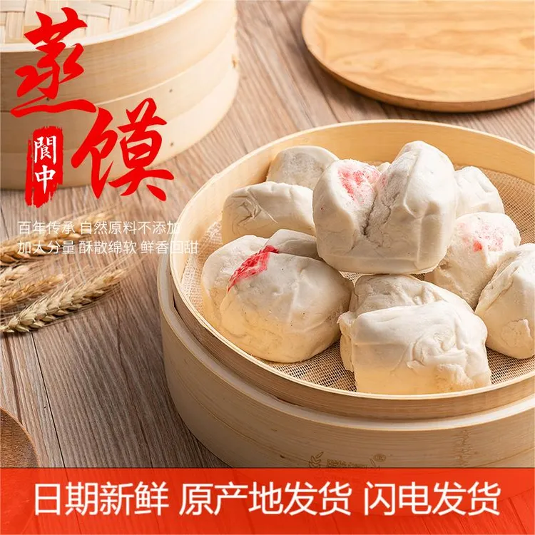【厂家直销】阆中白糖蒸馍特产小吃阆州牌原味670g早餐馒头真空包装