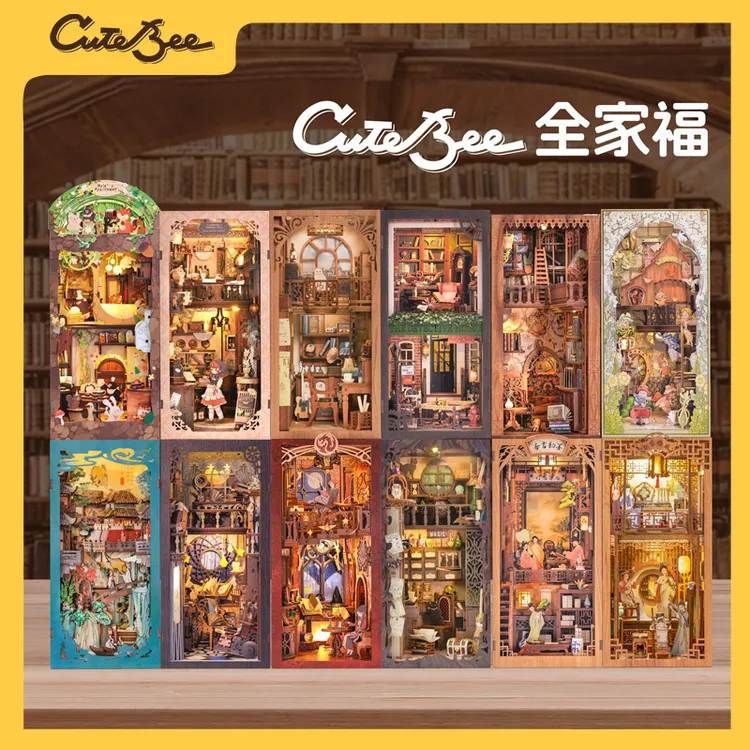 CuteBee木质拼装立体模型书立DIY小屋拼图系列模型高品质开学礼物